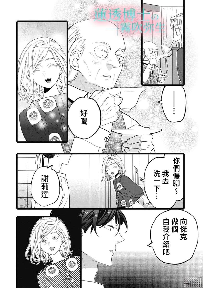 第14话