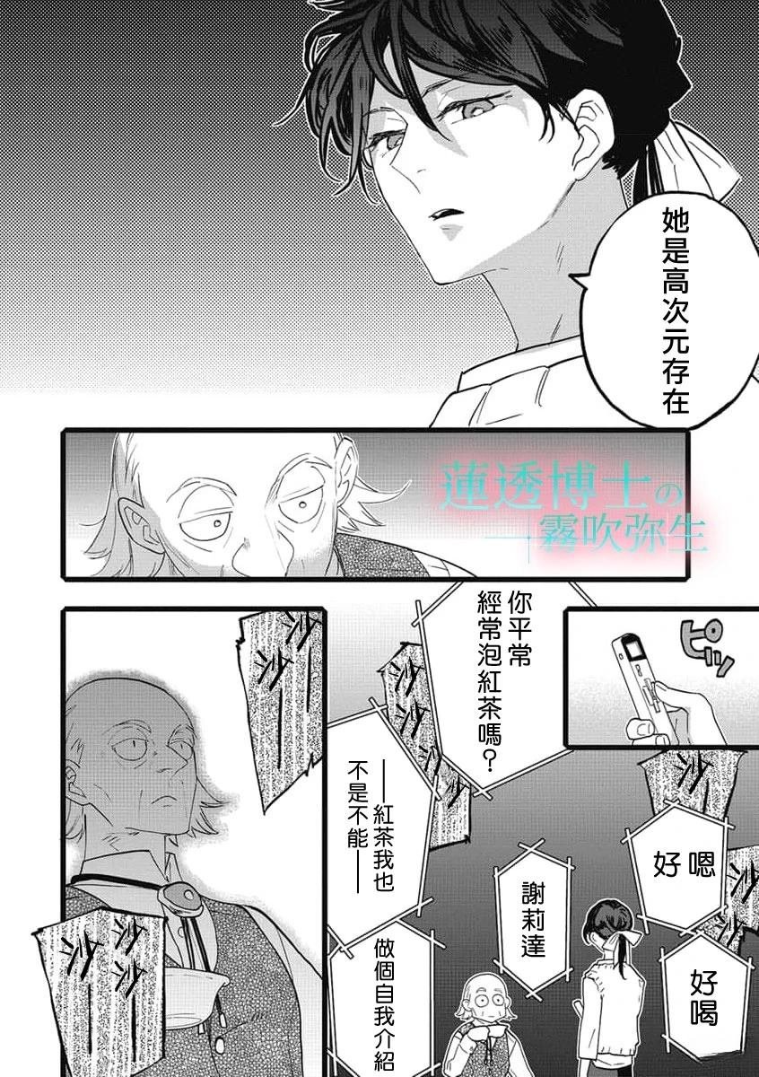 第14话