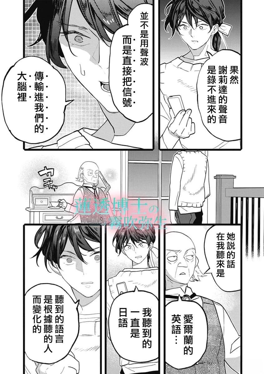 第14话