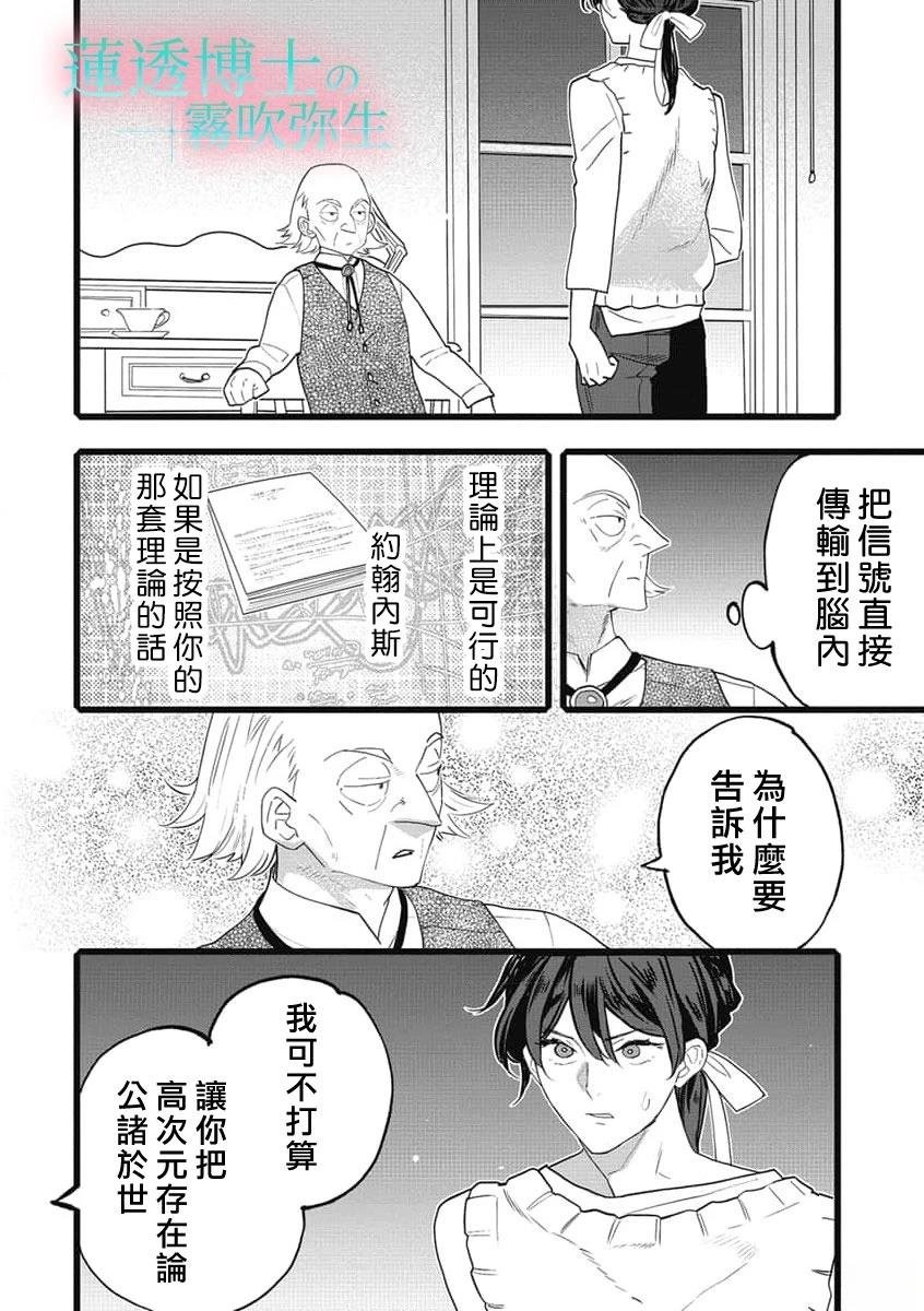 第14话