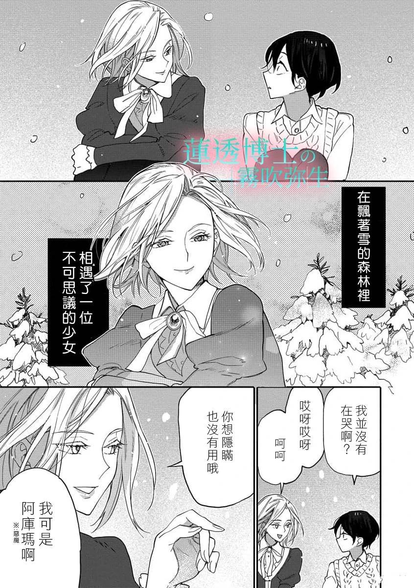 第2话