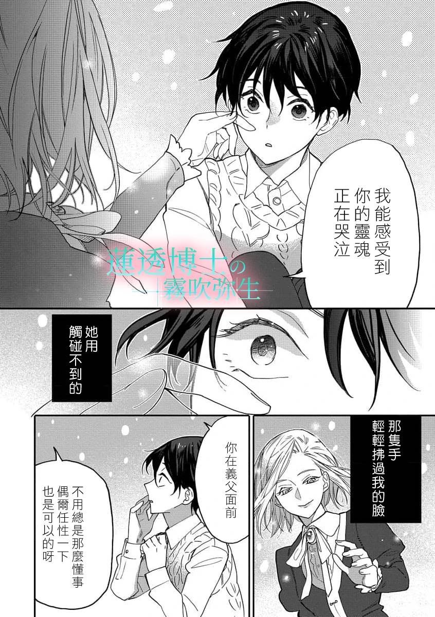第2话