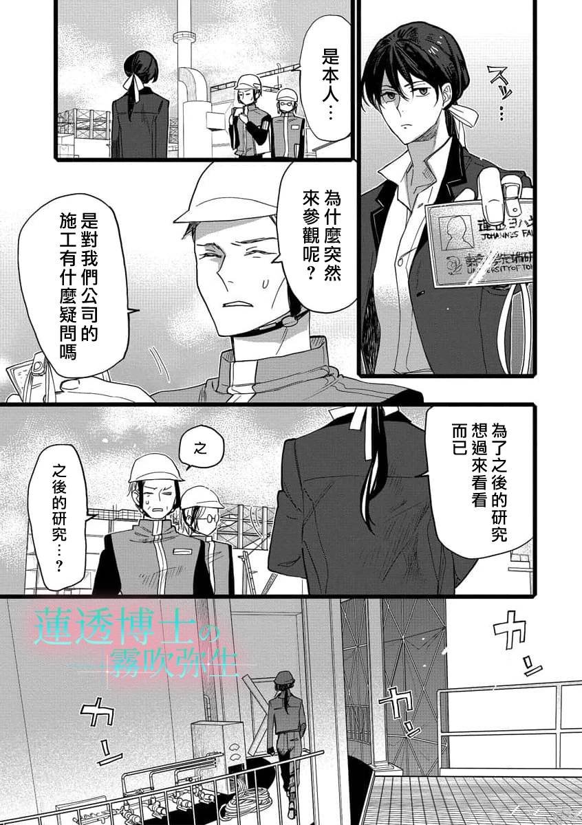 第2话