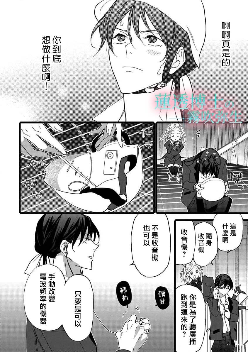 第2话