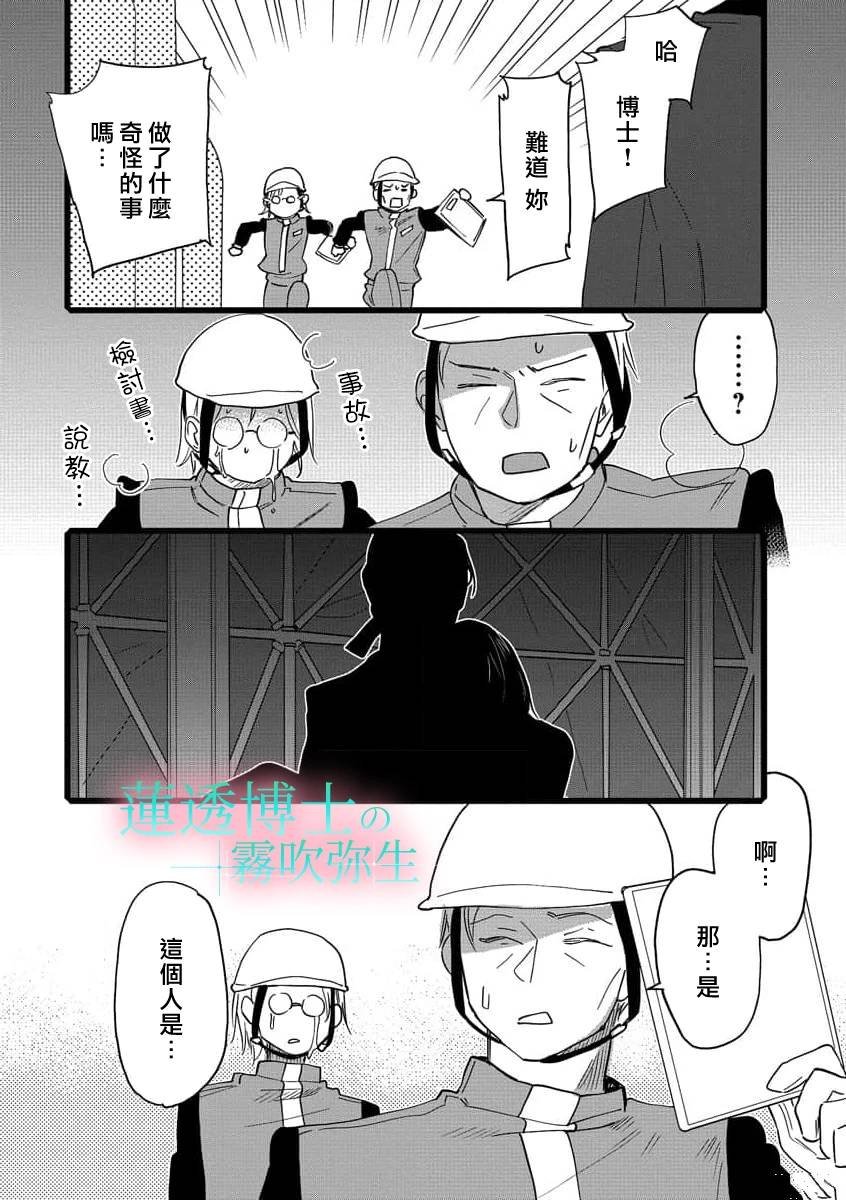 第2话