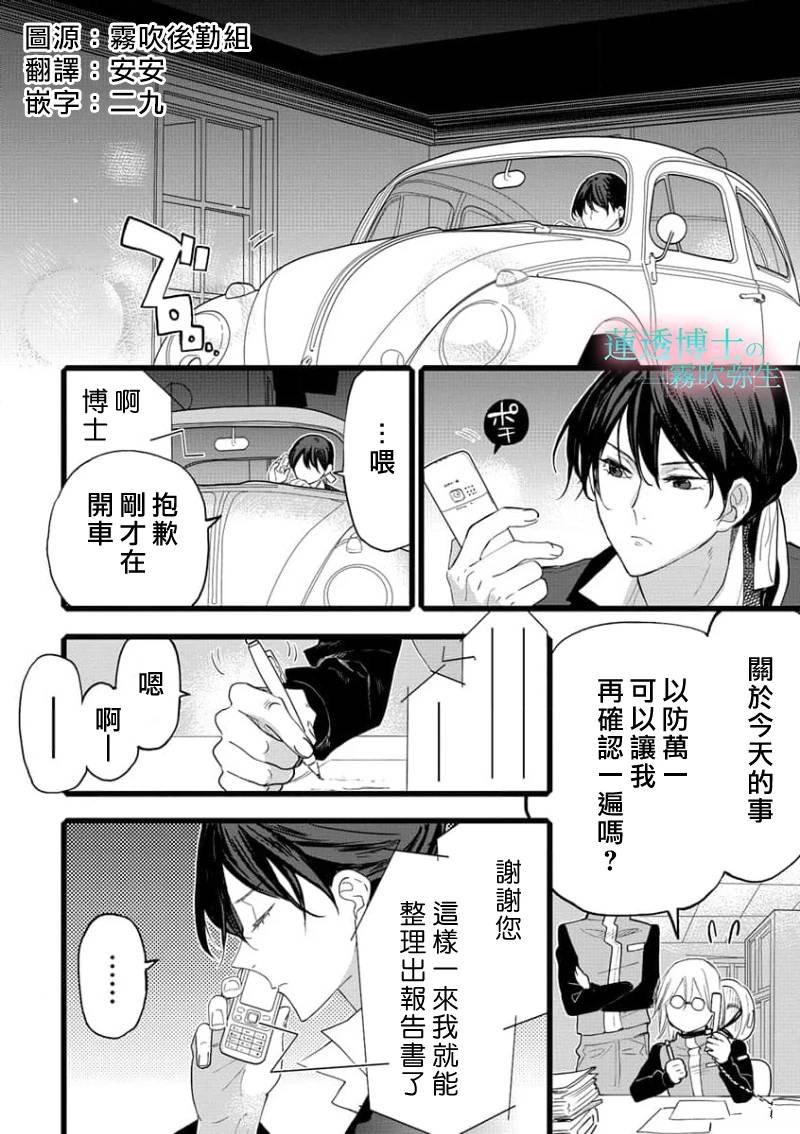 第3话