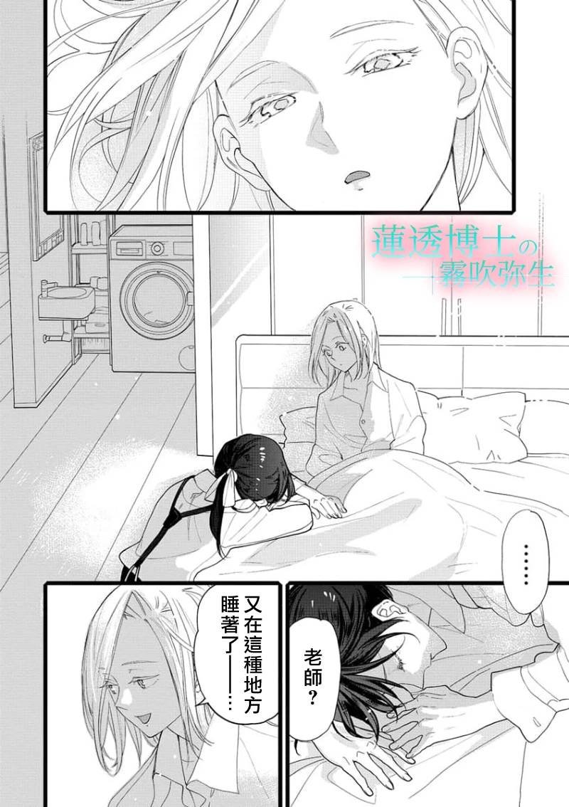 第3话