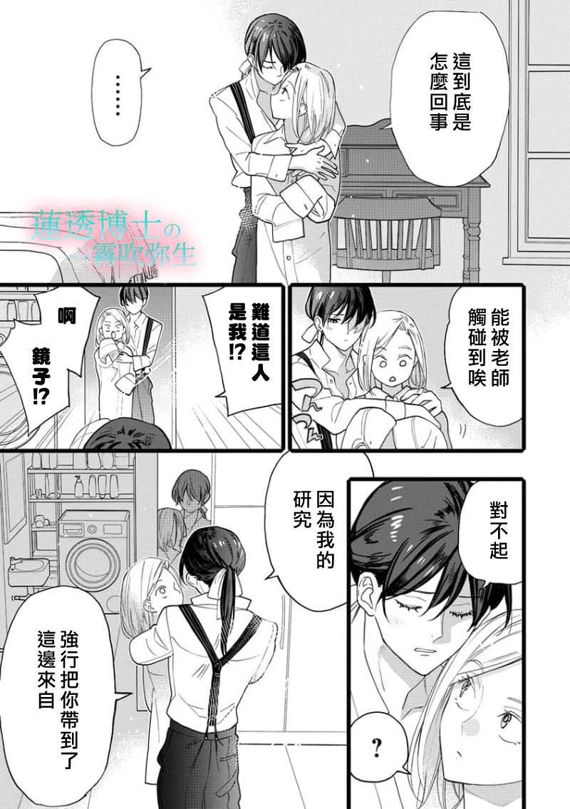 第3话