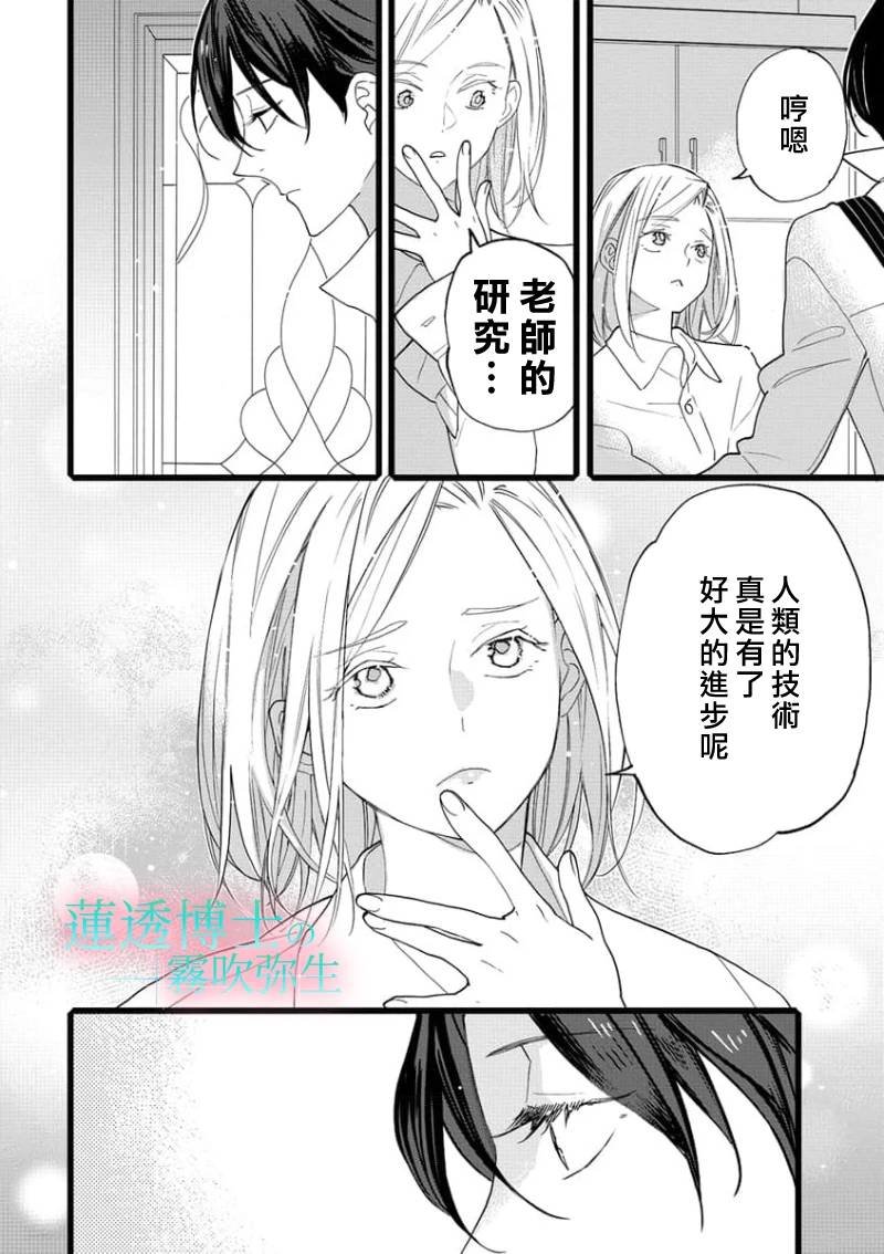 第3话