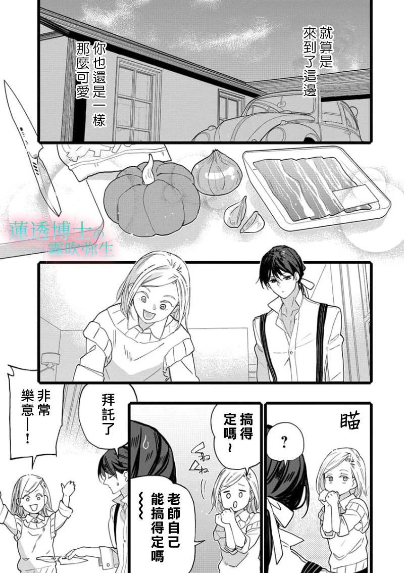 第3话