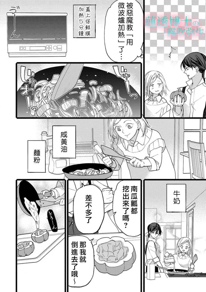 第3话