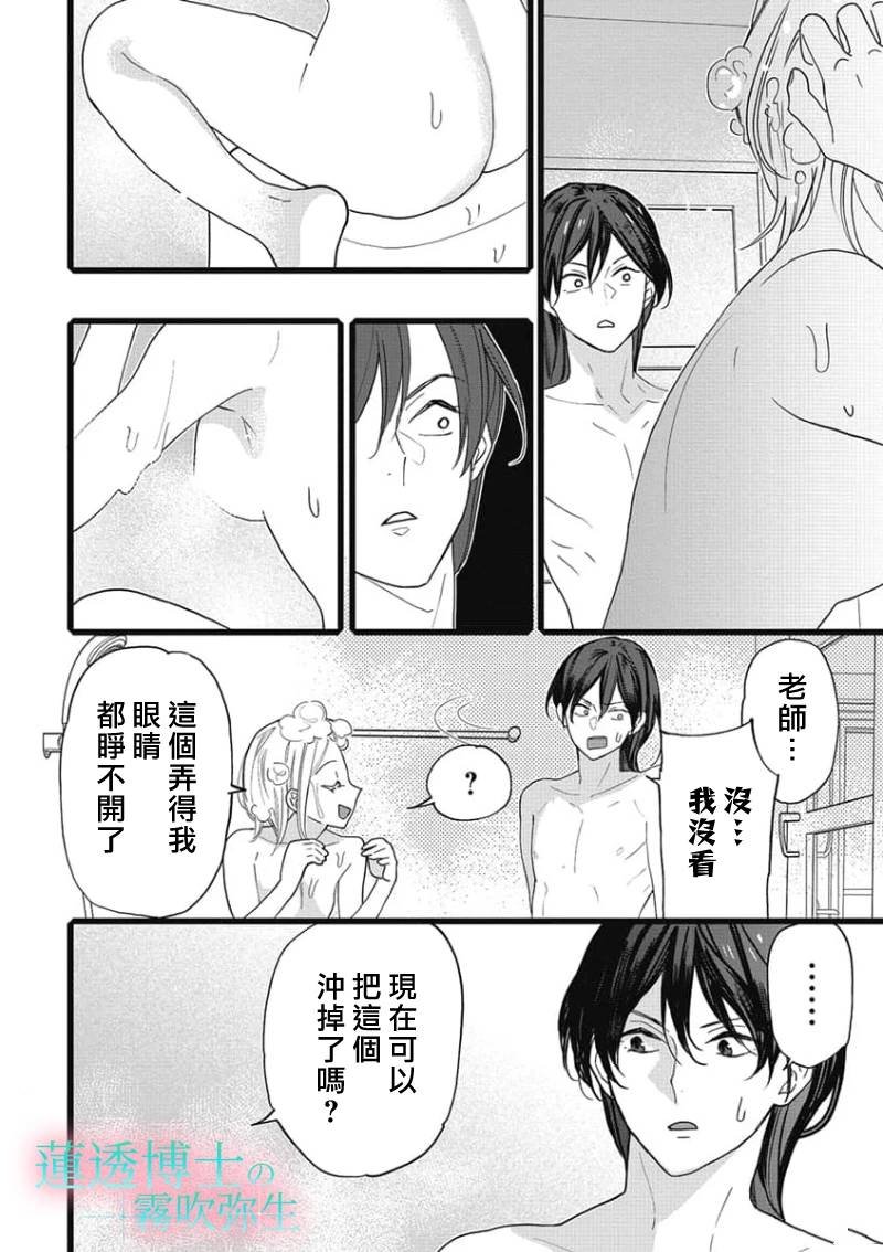 第4话