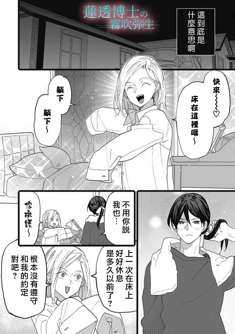 第4话