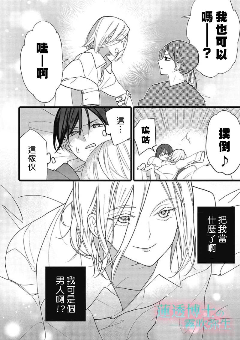 第4话