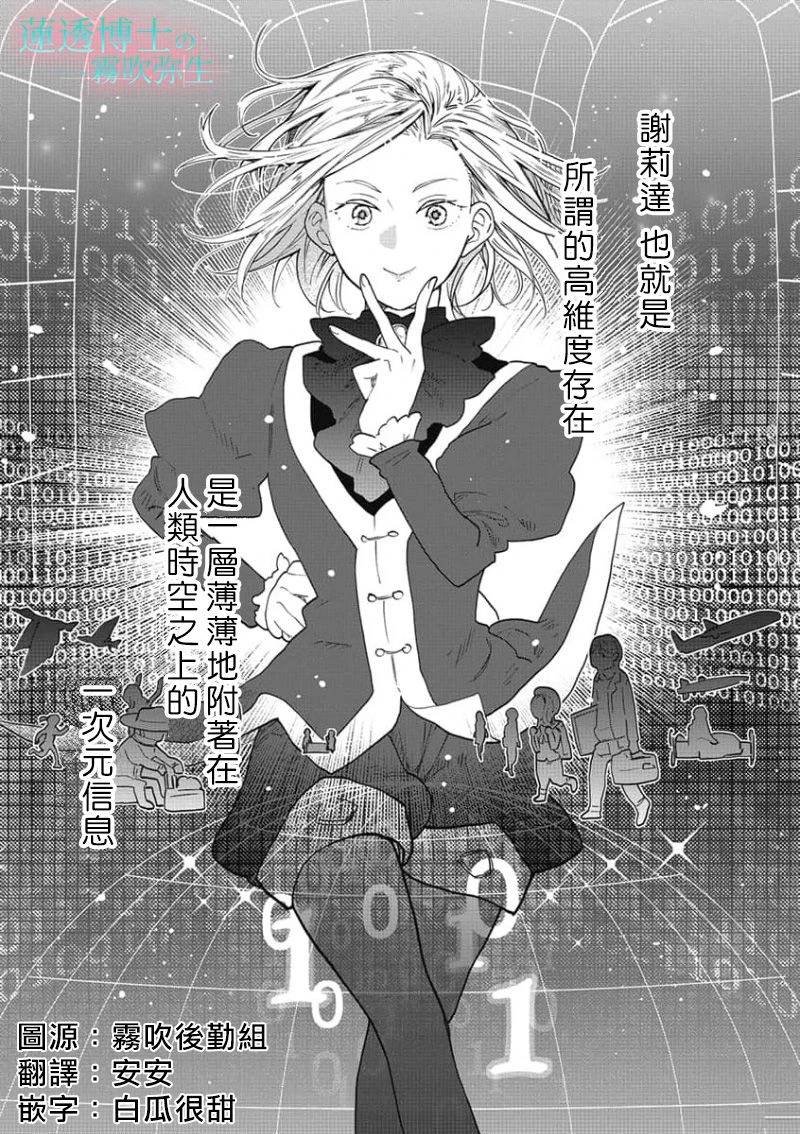 第5话