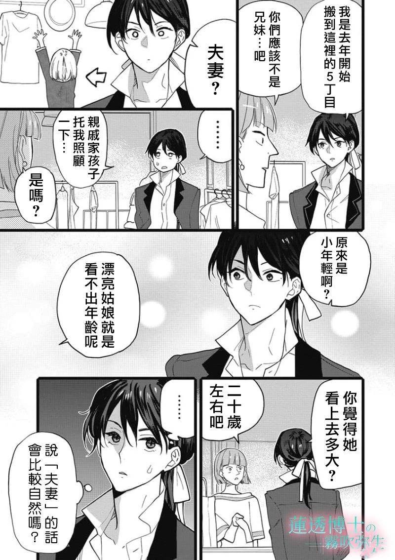第5话