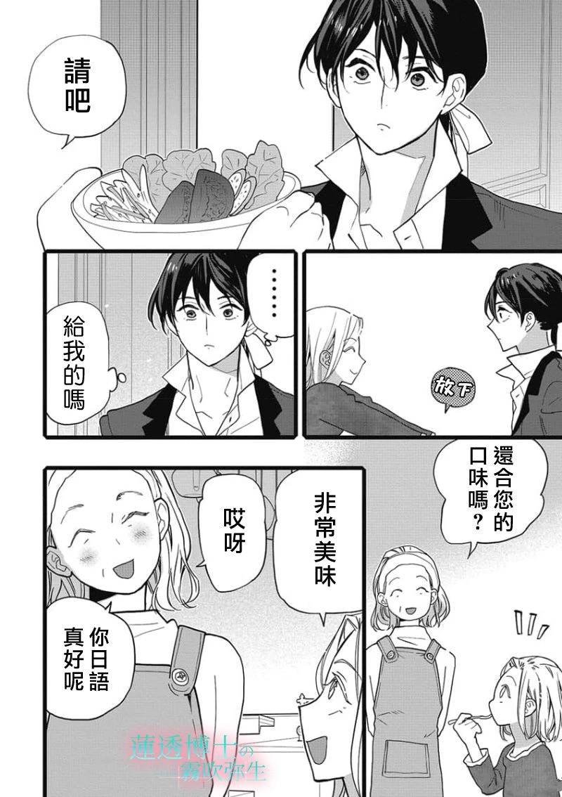 第5话