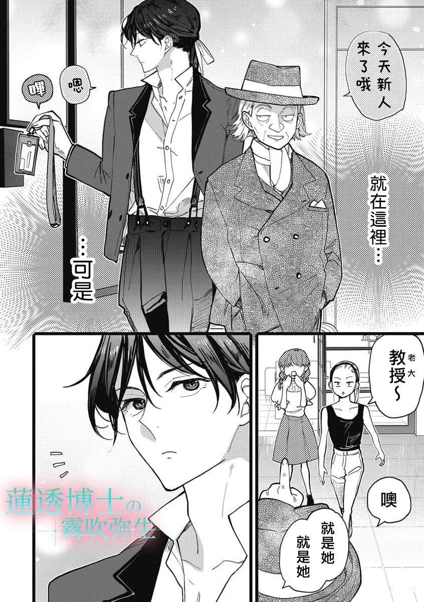 第6话