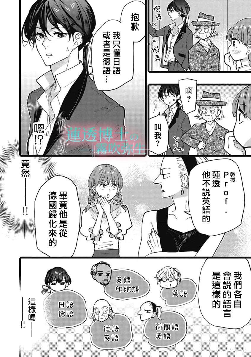 第6话
