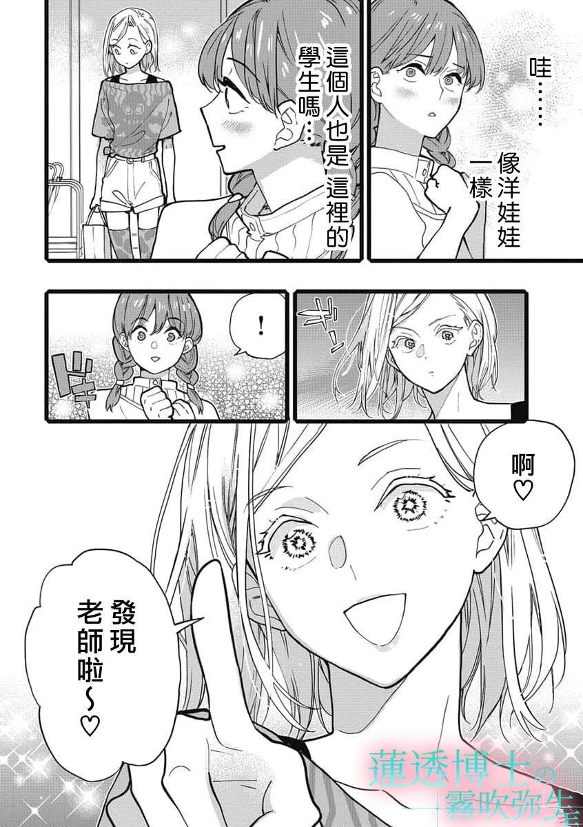 第6话