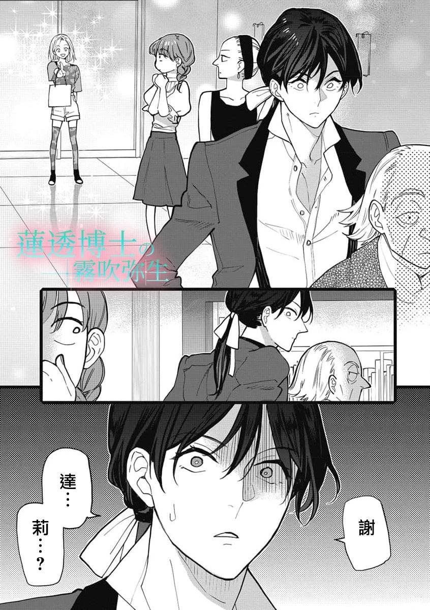第6话