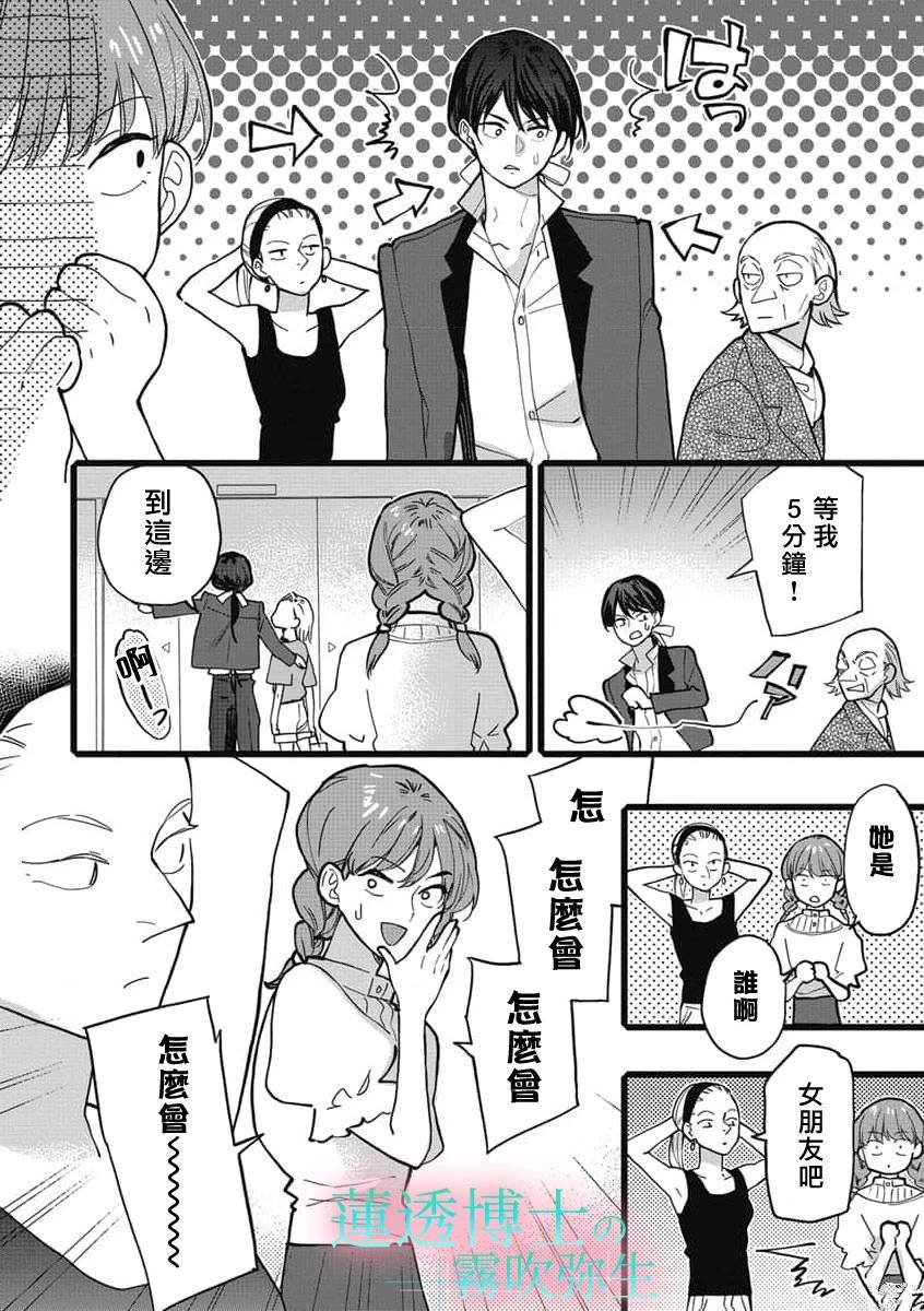 第6话