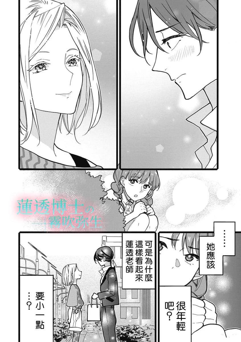 第6话