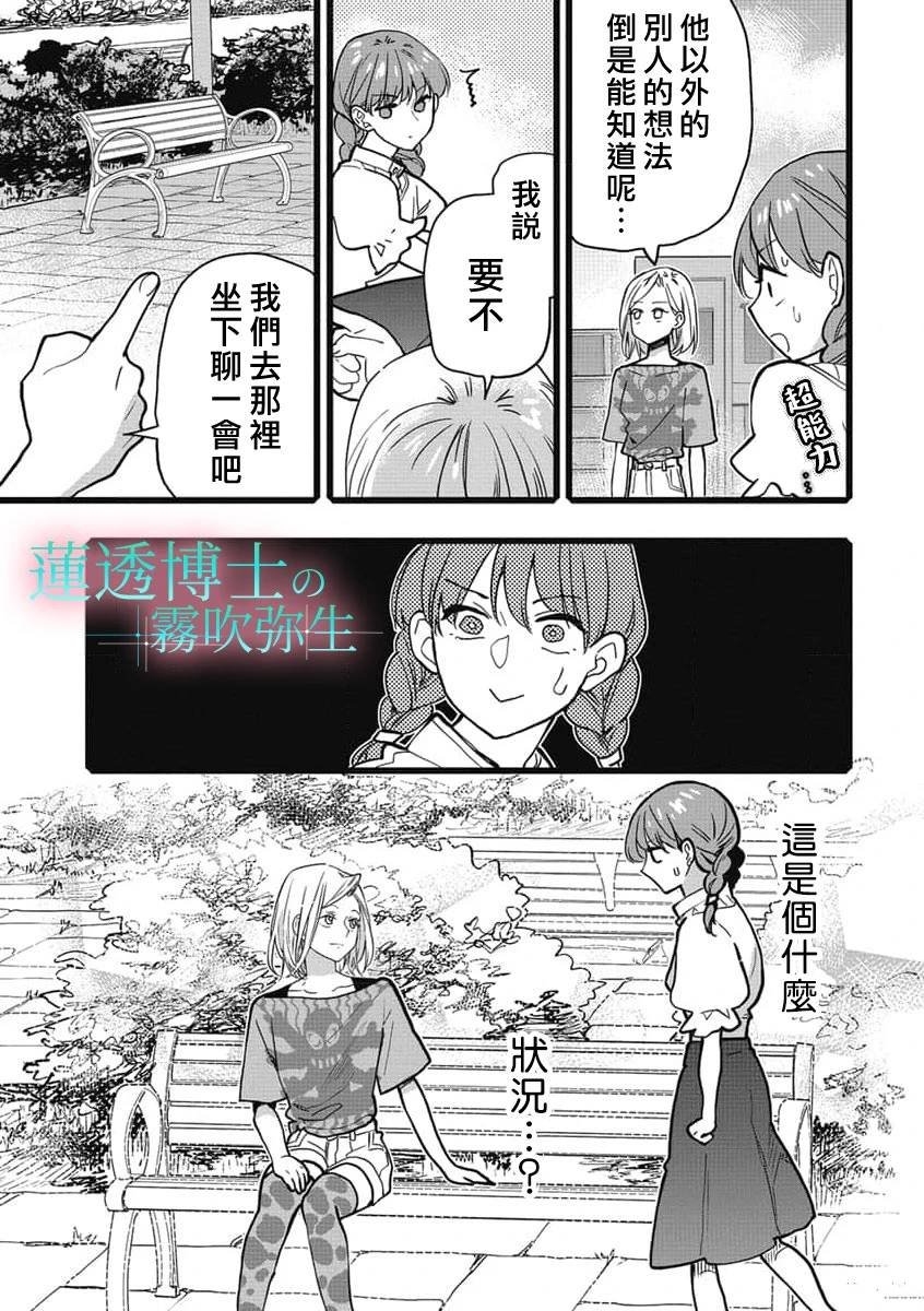 第6话