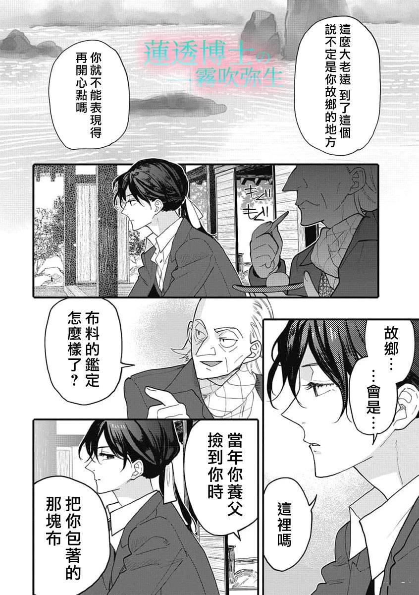 第7话