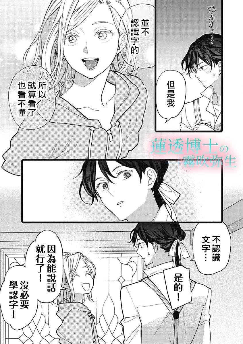第8话