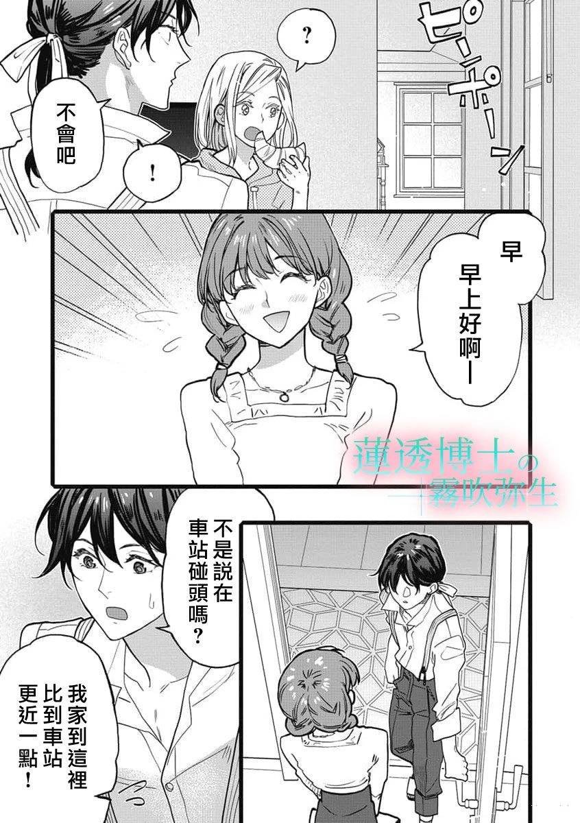 第8话