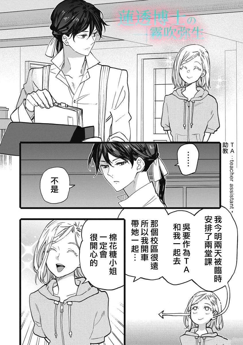 第8话