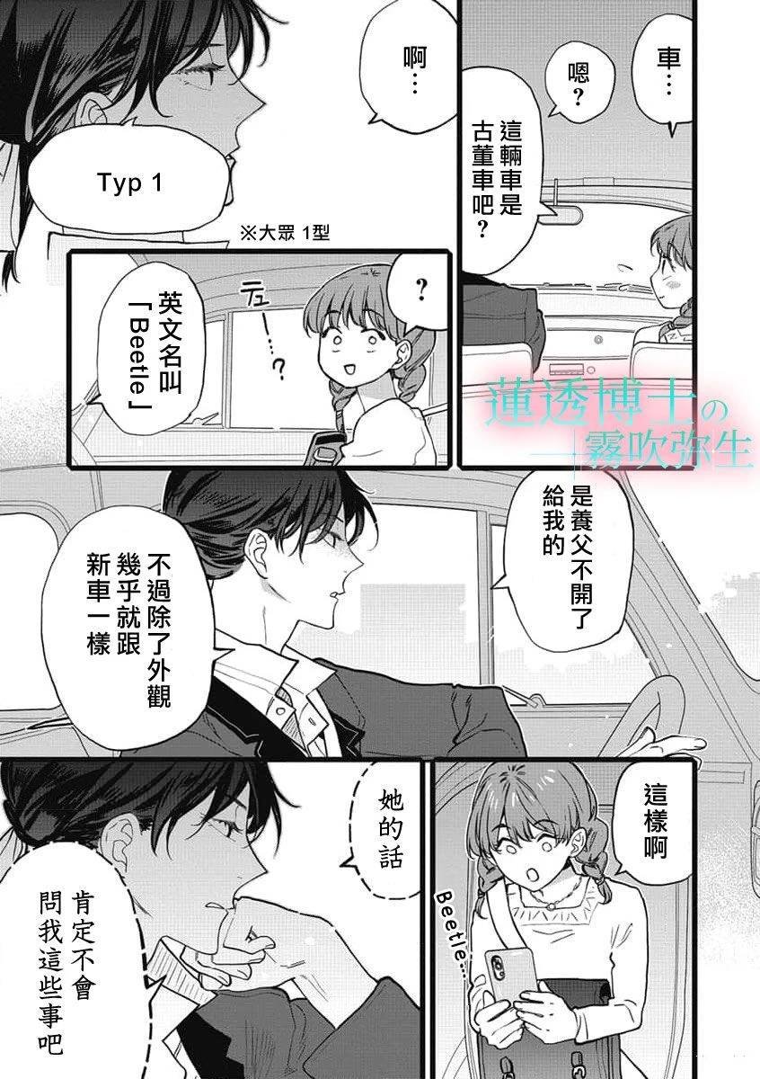 第8话