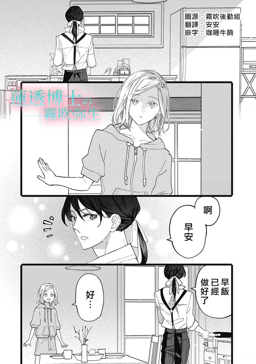 第9话