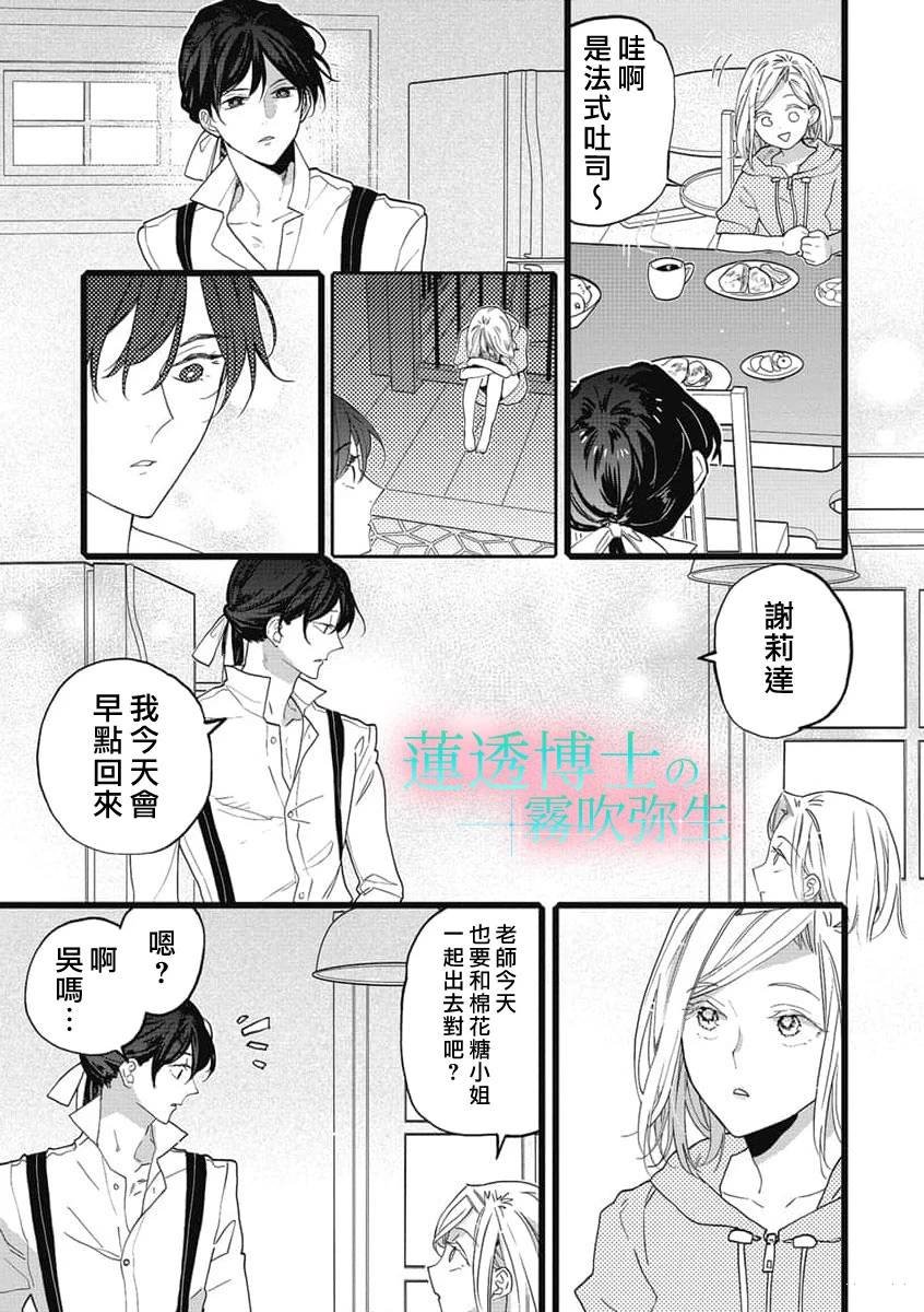 第9话