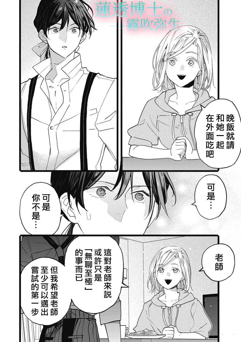 第9话