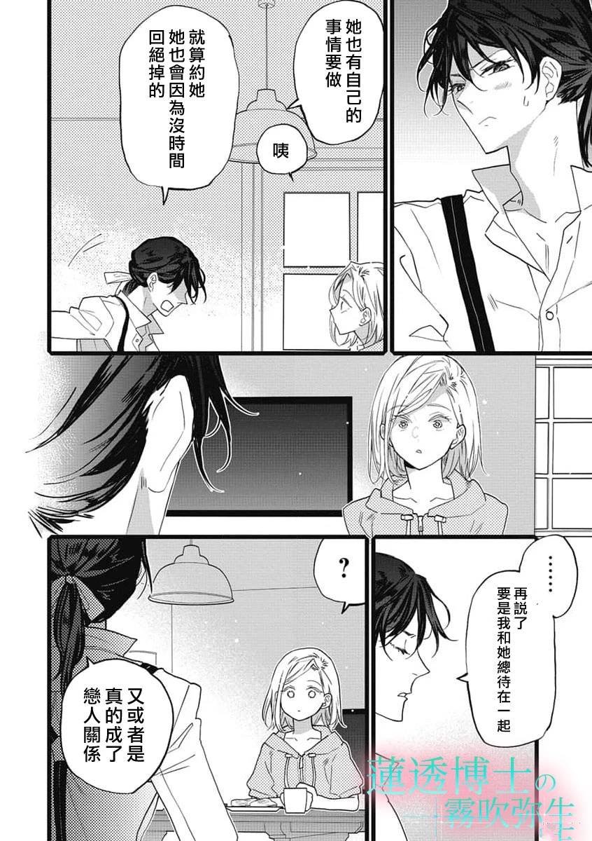 第9话