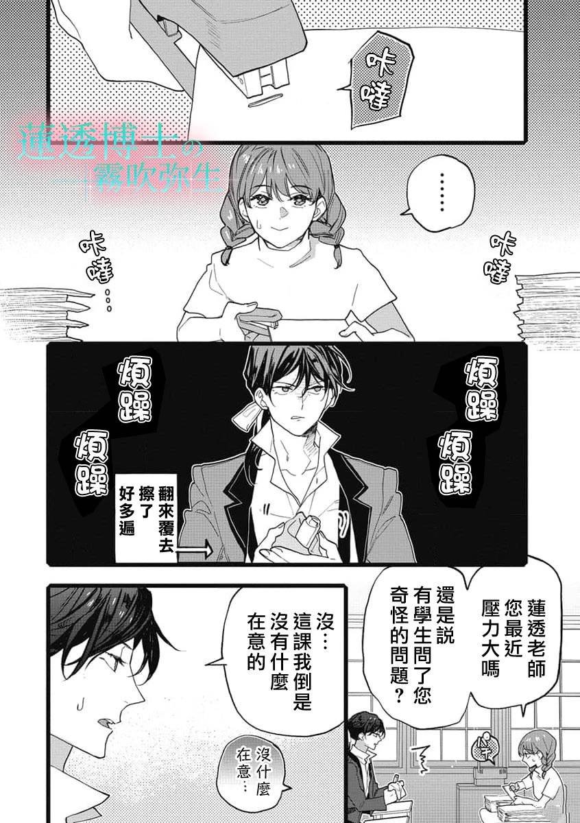 第9话