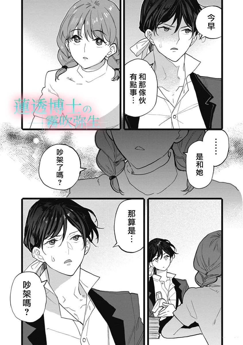 第9话