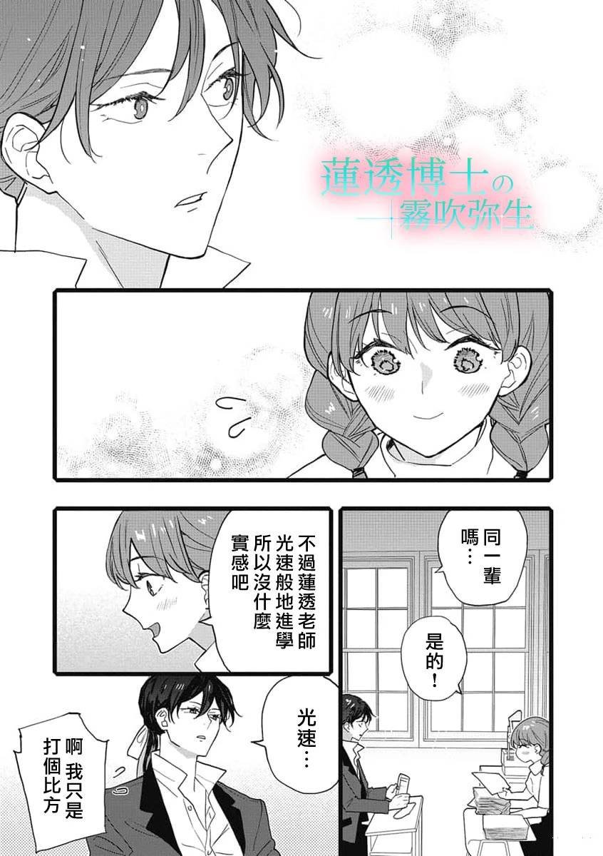 第9话
