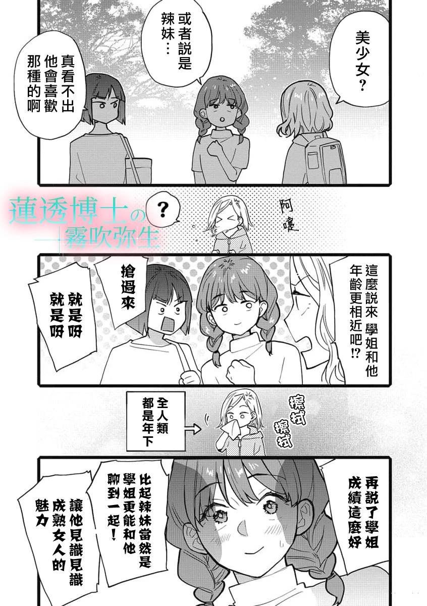 第9话