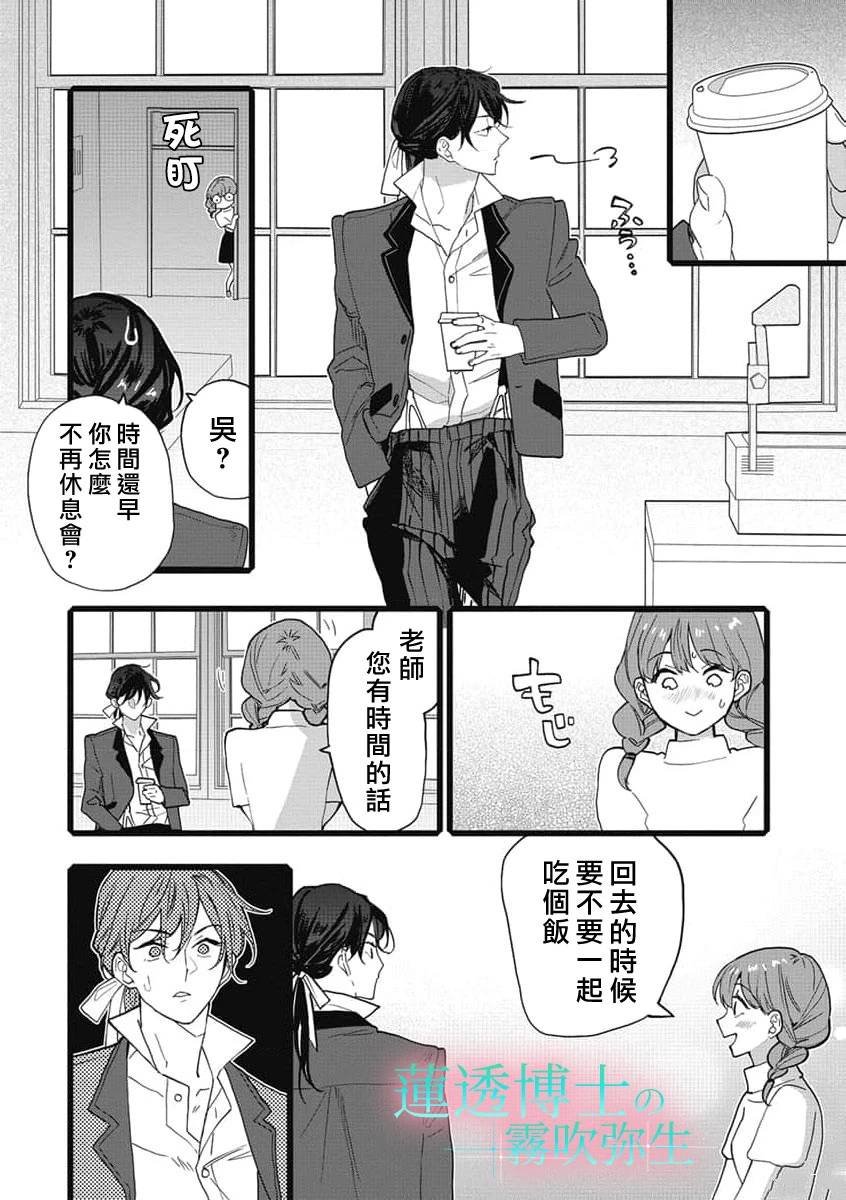 第9话