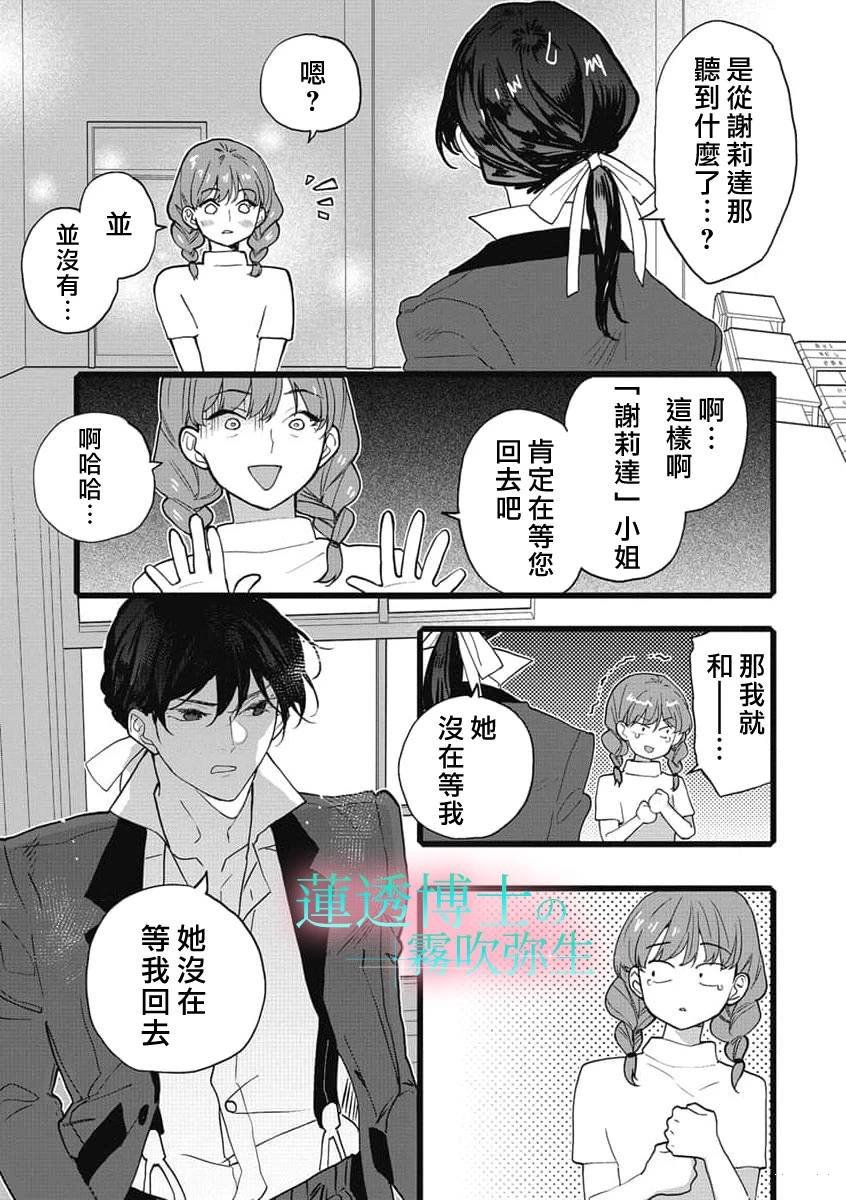 第9话