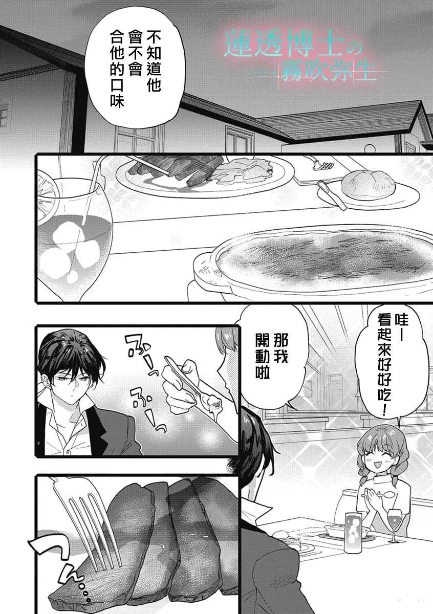 第9话