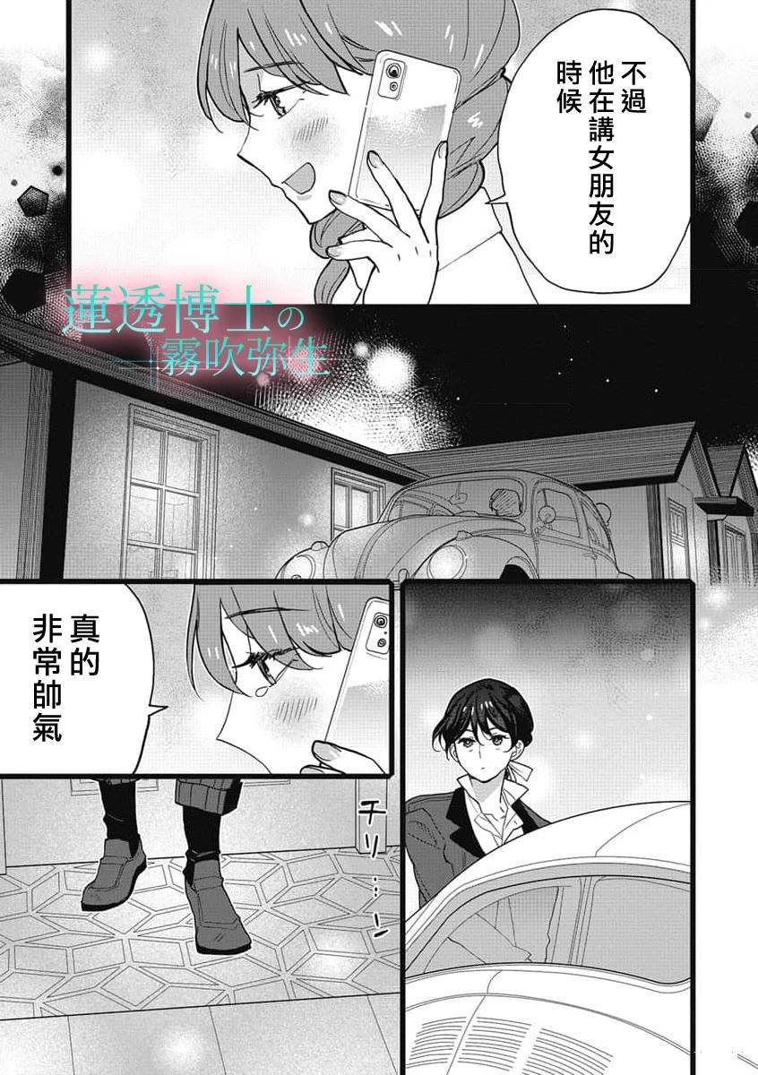 第9话