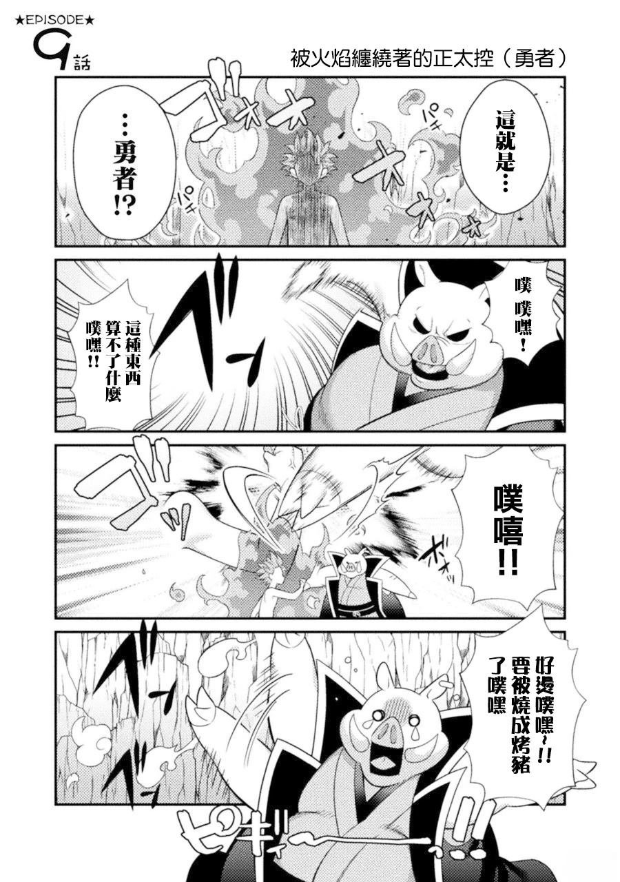 第9话