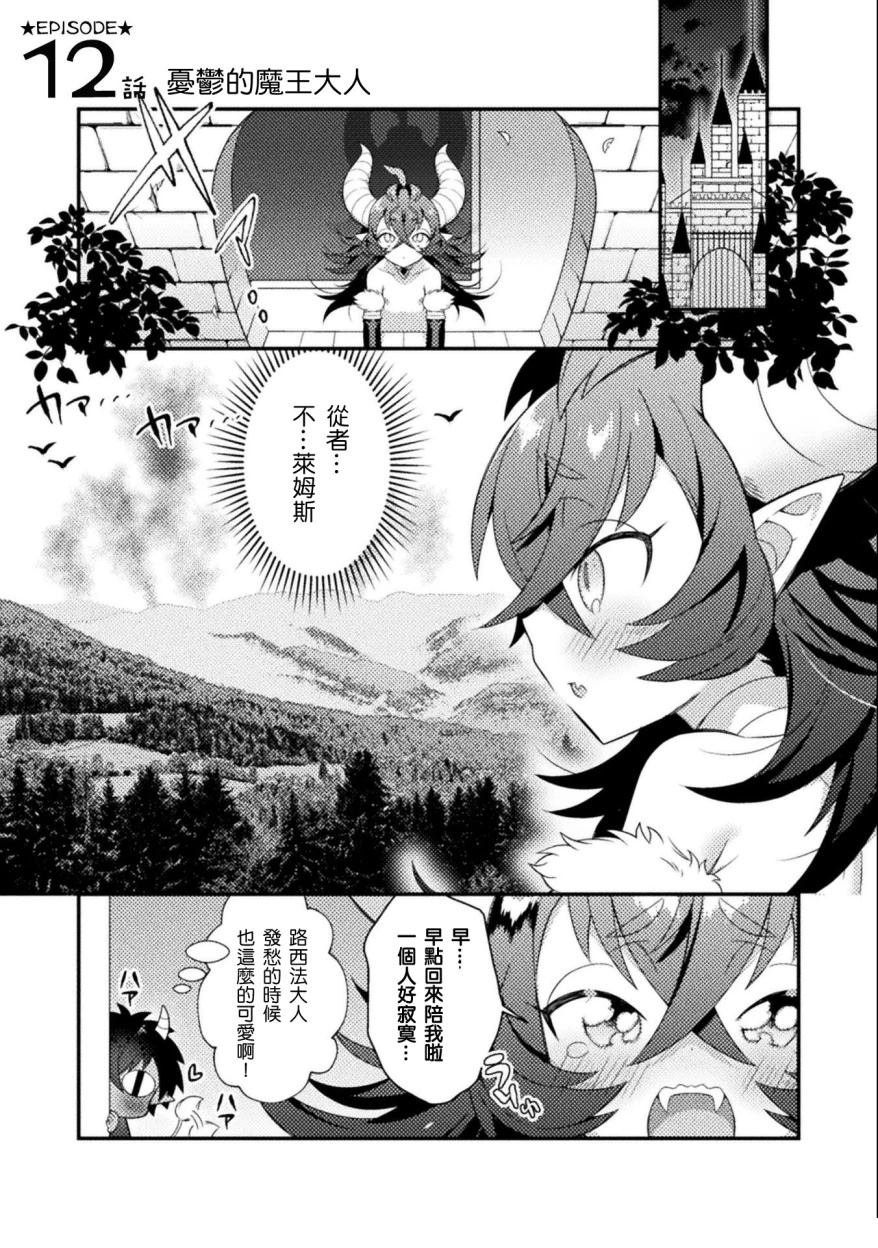 第12话
