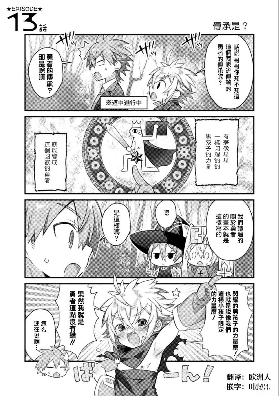 第13话