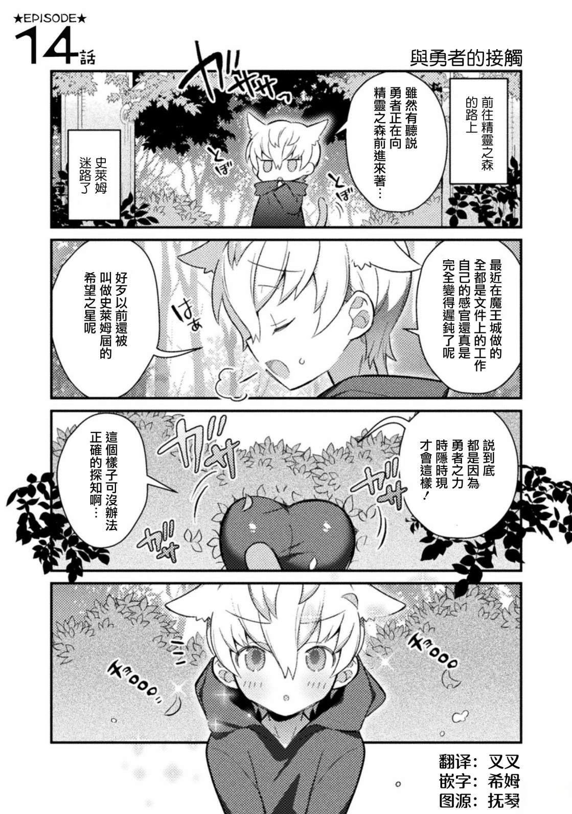 第14话