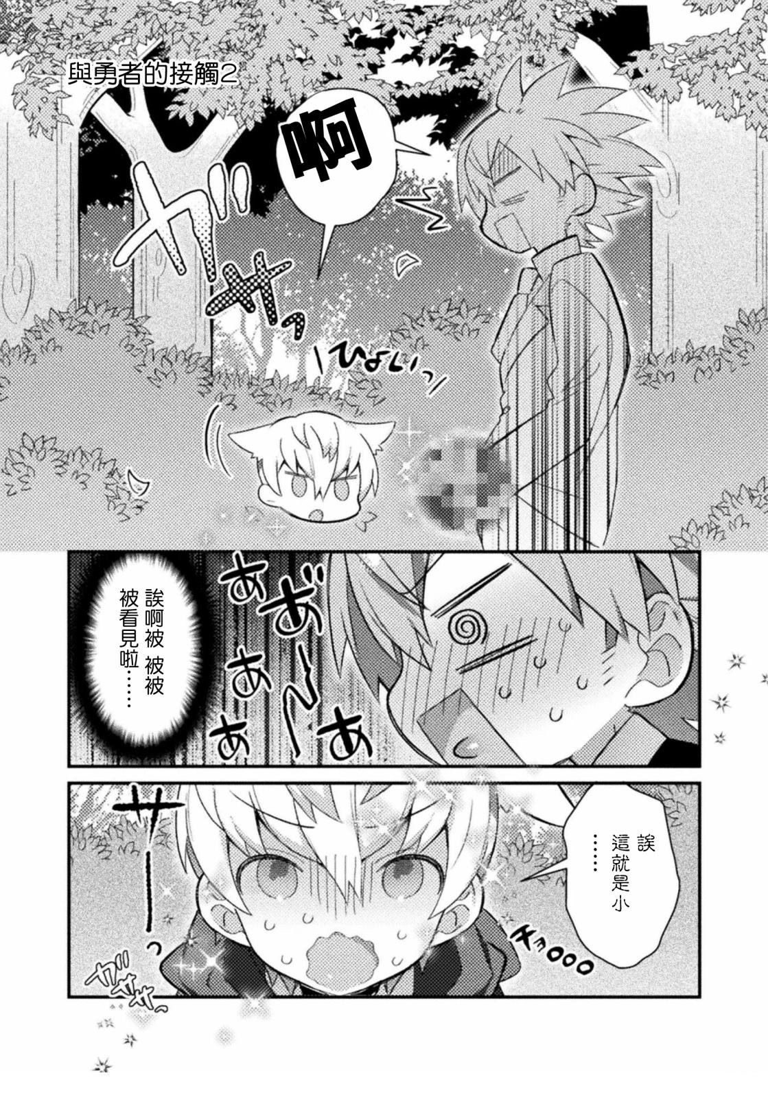 第14话